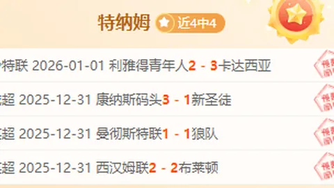 “深圳队败北北京国安，连续12连败告终中超赛季”